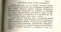 Лот: 19973192. Фото: 20. Русский архив, издаваемый Петром...