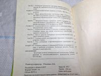Лот: 25207085. Фото: 11. Oz (4092329) Документы и материалы...