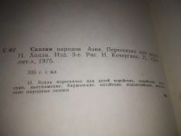 Лот: 25373514. Фото: 6. вб/oz(2092319)Сказки народов Азии...