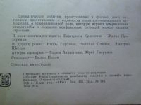 Лот: 15990271. Фото: 3. Открытка артисты (Жанна Прохоренко... Коллекционирование, моделизм