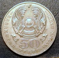 Лот: 10626084. Фото: 2. Монета 1500-летие г. Туркестан... Монеты