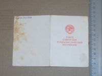 Лот: 19546128. Фото: 2. Удостоверение 1993 г медали За... Открытки, билеты и др.
