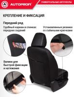 Лот: 25888320. Фото: 5. Авточехлы Аutoprofi Pattern черные...