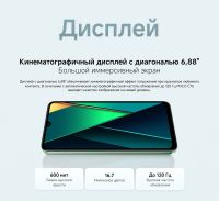 Лот: 25595136. Фото: 4. Новый. Оригинал. Xiaomi Poco C75...