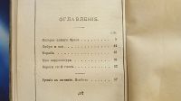 Лот: 25805157. Фото: 3. А.Стринберг. Избранные рассказы... Коллекционирование, моделизм