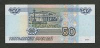 Лот: 16470518. Фото: 2. 50 рублей 1997 года (модификация... Банкноты