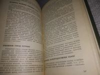 Лот: 24558199. Фото: 5. (3092350)Тименский П. И. Приусадебная...