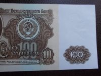 Лот: 9699489. Фото: 3. 100 руб 1961 г Пресс !!!! UNC... Коллекционирование, моделизм