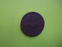 Лот: 5671367. Фото: 2. полкопейки 1925 г. подлинник. Монеты