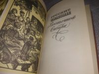 Лот: 7762223. Фото: 9. oz (4..03) Русские сказки Восточной...