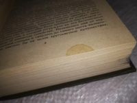 Лот: 19336608. Фото: 2. Жорж Санд. Странствующий подмастерье... Литература, книги