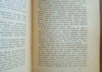 Лот: 25036866. Фото: 14. Е.О.Паукер. Маньчжурия.* 1904...
