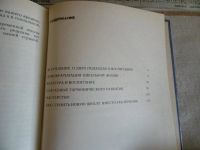 Лот: 10255378. Фото: 3. «Радость учить и учиться». Азаров... Литература, книги