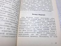 Лот: 25077516. Фото: 5. Oz (4092325) Сознание. Журнал...