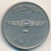 Лот: 9524626. Фото: 2. Афганистан 2 афгани 1961 год... Монеты