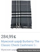 Лот: 10645790. Фото: 3. Шарф 100% кашемир Burberry -Англия. Одежда, обувь, галантерея