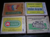 Лот: 8687409. Фото: 7. Советские спичечные деревянные...