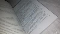 Лот: 6399418. Фото: 3. Промышленная безопасность и охрана... Литература, книги
