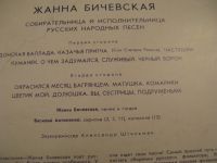Лот: 7990654. Фото: 5. бичевская ( новая пластинка с...