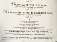 Лот: 13435199. Фото: 9. 📕 Любимые сказки. Большое красочное...