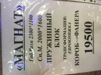 Лот: 8224158. Фото: 2. Диван "магнат new". Мягкая мебель