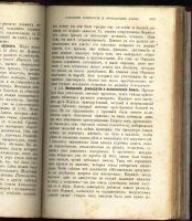 Лот: 8271866. Фото: 4. Проф. Трачевский А. Учебник истории... Красноярск