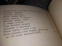 Лот: 16062839. Фото: 3. Ты земле, человек, поклонись... Красноярск