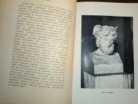 Лот: 23703204. Фото: 5. Е.Ф.Юнге (урождённая графиня Толстая...