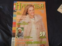Лот: 5882183. Фото: 4. Журналы по вязанию разные 7 шт... Красноярск