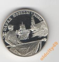 Лот: 5383823. Фото: 2. 50 лет Победы- 3 серебряных монеты. Монеты