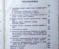 Лот: 19932336. Фото: 3. Зонке Л. А. Собрание упражнений... Коллекционирование, моделизм