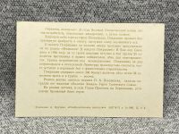 Лот: 25847913. Фото: 2. Почтовая открытка СССР - Покрышев... Открытки, билеты и др.