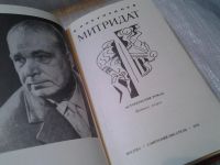 Лот: 6288929. Фото: 2. Митридат, Виталий Полупуднев... Литература, книги