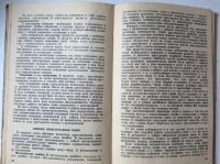 Лот: 11415673. Фото: 7. Книга «Служебное собаководство...