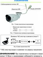 Лот: 19086367. Фото: 6. IP-камера ST-182 M IP HOME POE...