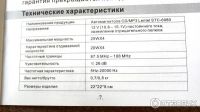 Лот: 15416979. Фото: 4. Автомагнитола Lentel STC-6080. Красноярск