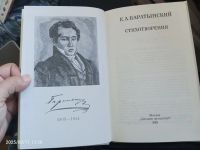 Лот: 25649888. Фото: 4. Книга стихотворения е. А. баратынский