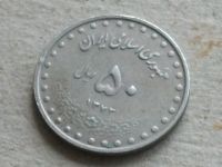 Лот: 19564551. Фото: 7. Монета 50 риал Иран 1993 1372...