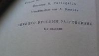 Лот: 3380355. Фото: 3. Немецко-русский разговорник 1962г... Литература, книги