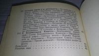 Лот: 11537786. Фото: 7. Канун семнадцатого года. Семнадцатый...