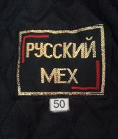 Лот: 3668332. Фото: 7. Шуба нутриевая