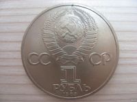 Лот: 12681134. Фото: 2. СССР, 1 рубль 1983 года. 400-летие... Монеты