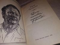 Лот: 9124127. Фото: 6. Юрий Прокушев, Дума о России...