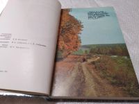 Лот: 19383452. Фото: 3. Душа моя, все мысли мои в России... Красноярск