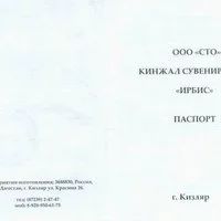 Лот: 6039793. Фото: 3. Кинжал кавказский "Ирбис" (ножны... Сувениры, подарки