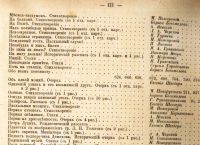 Лот: 18064889. Фото: 8. Задушевное слово. Чтение для детей...
