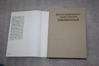 Лот: 18124150. Фото: 2. Иллюстрированная энциклопедия... Справочная литература