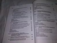 Лот: 20661911. Фото: 6. (040823) Международные экономические...