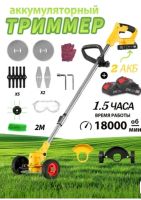 Лот: 25409173. Фото: 2. Триммер садовый аккумуляторный. Садовая техника