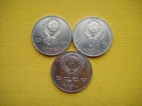 Лот: 9902041. Фото: 2. Юбилейные рубли СССР. 3 шт. Монеты
